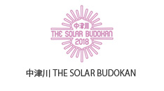 中津川 THE SOLAR BUDOKAN